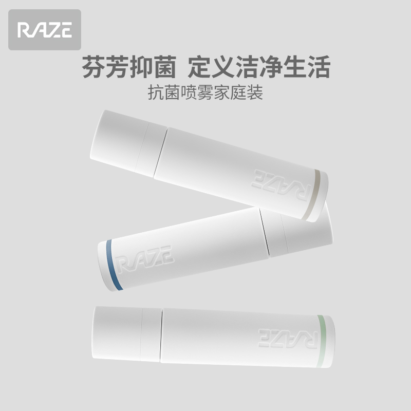 RAZE消毒喷雾家用大瓶非酒精抗菌杀菌消毒液苯扎氯氨香型家庭喷剂 洗护清洁剂/卫生巾/纸/香薰 消毒喷雾/消毒喷枪 原图主图