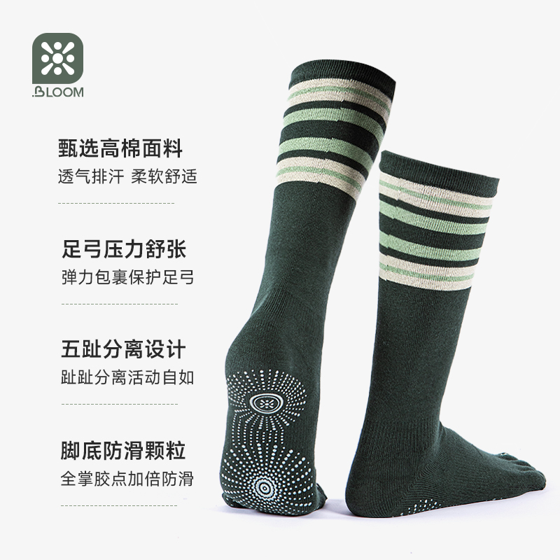 珀木五指瑜伽袜防滑中长筒普拉提