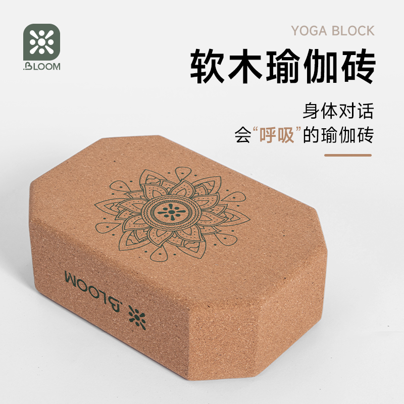 珀木软木瑜伽砖高密度减震静音