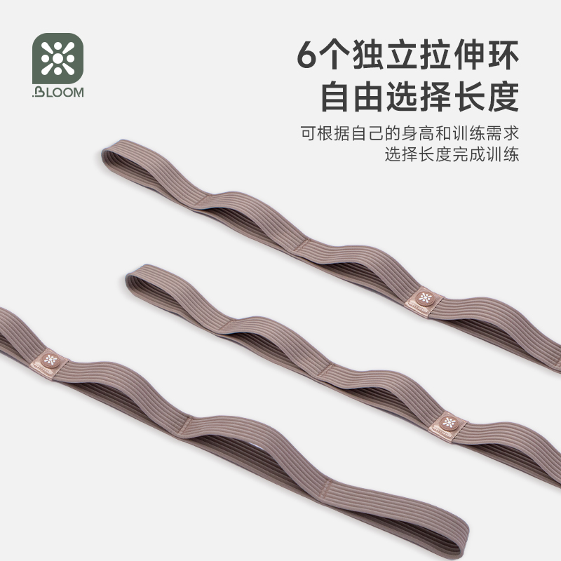 珀木伸展带拉伸带瑜伽辅助