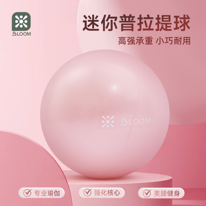 珀木普拉提球盆底肌健身球