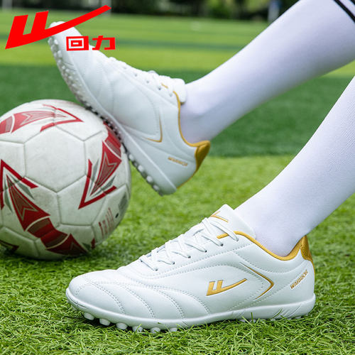 回力皮面低帮成人碎钉足球鞋