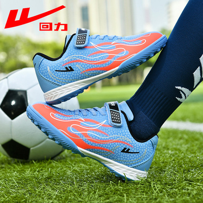 回力皮面低帮儿童碎钉足球鞋