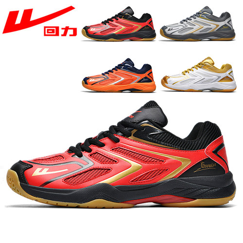 回力羽毛球鞋男款女专业网球鞋鞋透气防滑比赛训练运动鞋乒乓球鞋