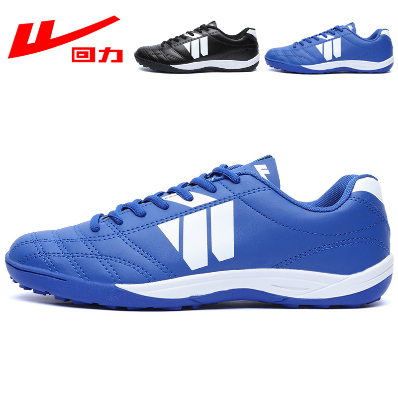 warrior/回力足球鞋男碎钉训练鞋tf大中学生男童专业足球运动装备