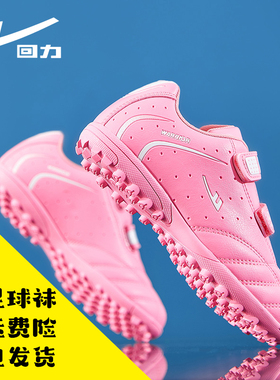 回力足球鞋青少年儿童防滑训练鞋碎钉TF男童女童中小学生运动装备