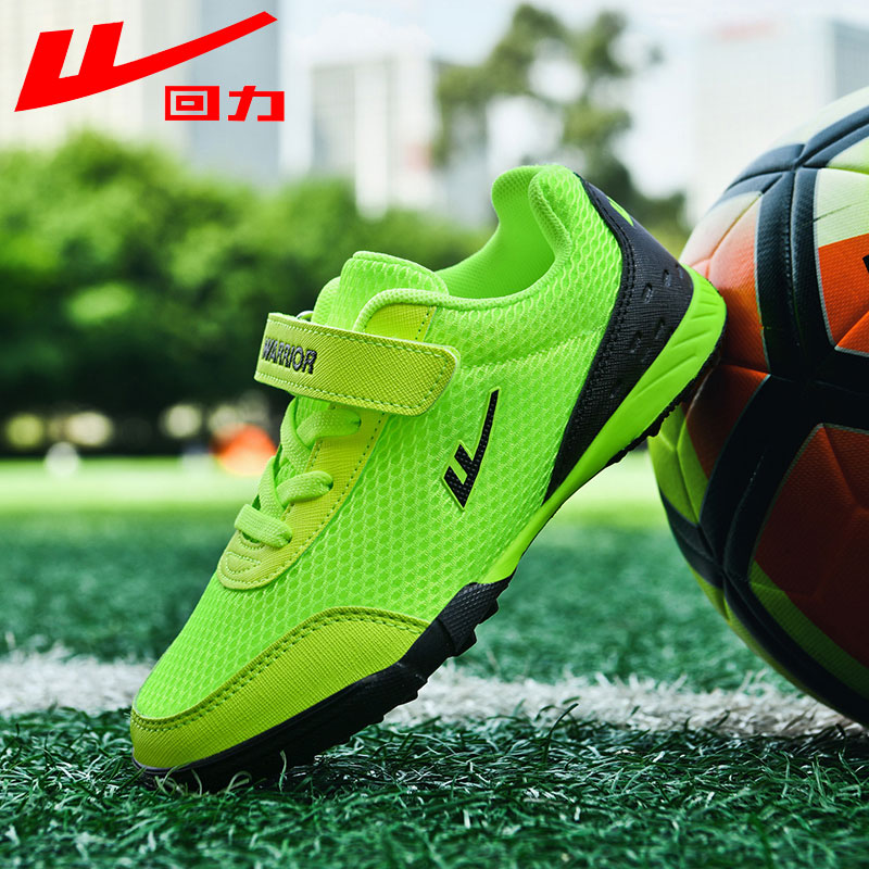 回力足球鞋儿童男童女童中小学生专用夏季透气网布鞋训练鞋TF碎钉