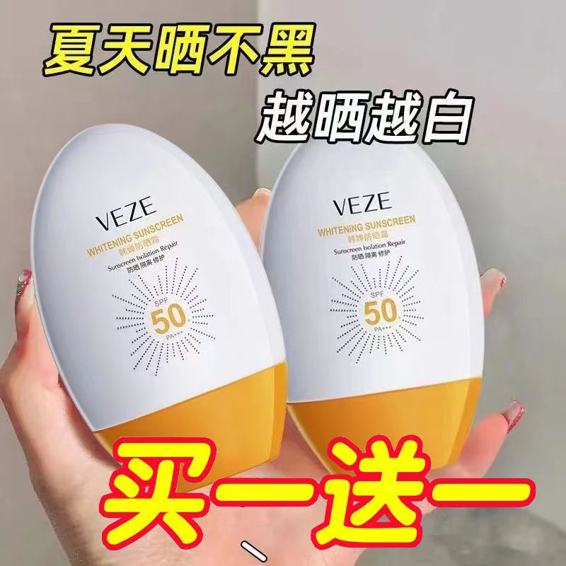 防晒霜女面部美白防紫外线隔离清爽不油腻滋润保湿防水防汗敏感肌