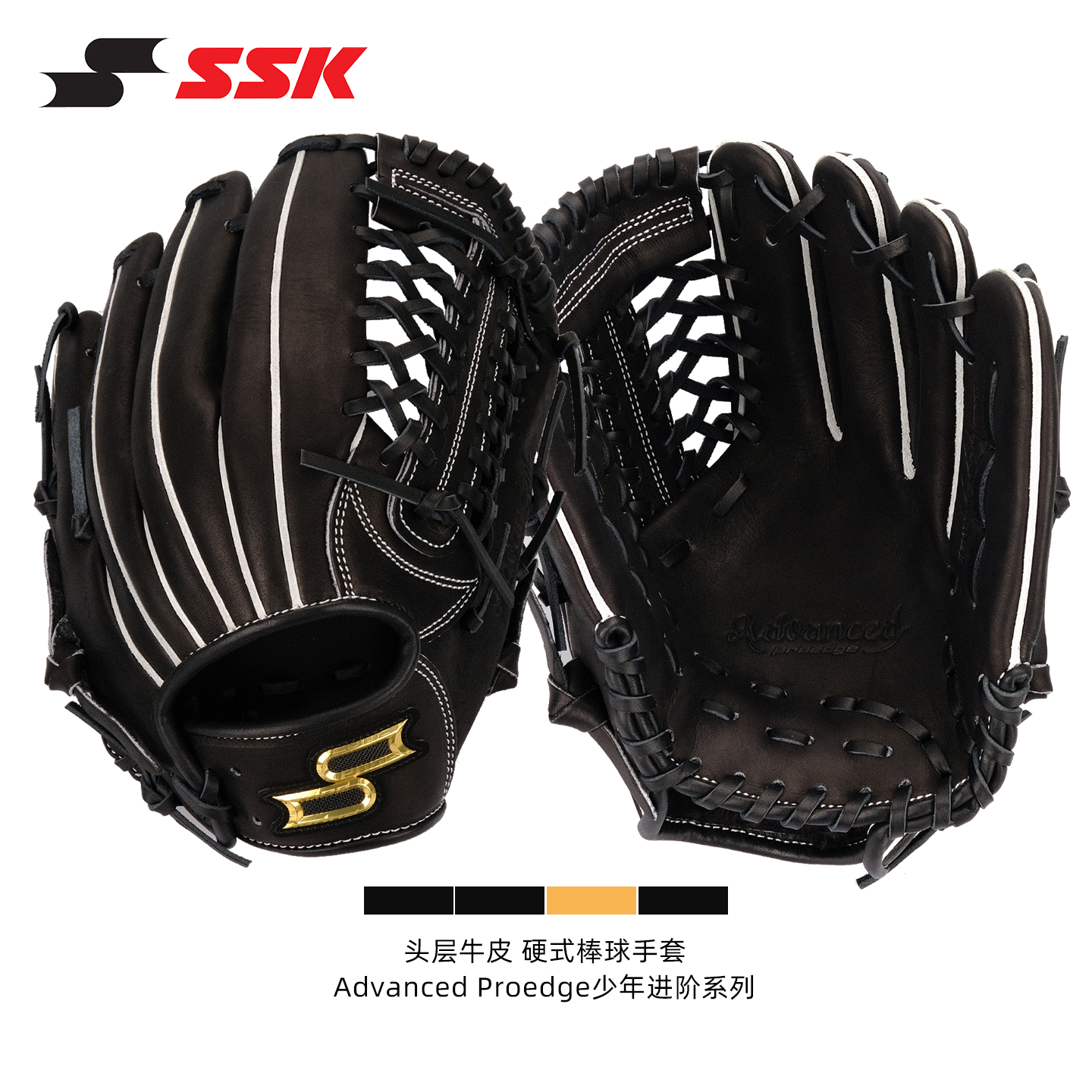 SSK少年硬式棒球手套专业进阶级