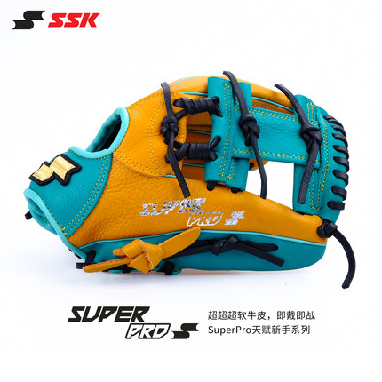 日本SSK软式牛皮棒球手套SuperPRO系列垒球即战型新手入门