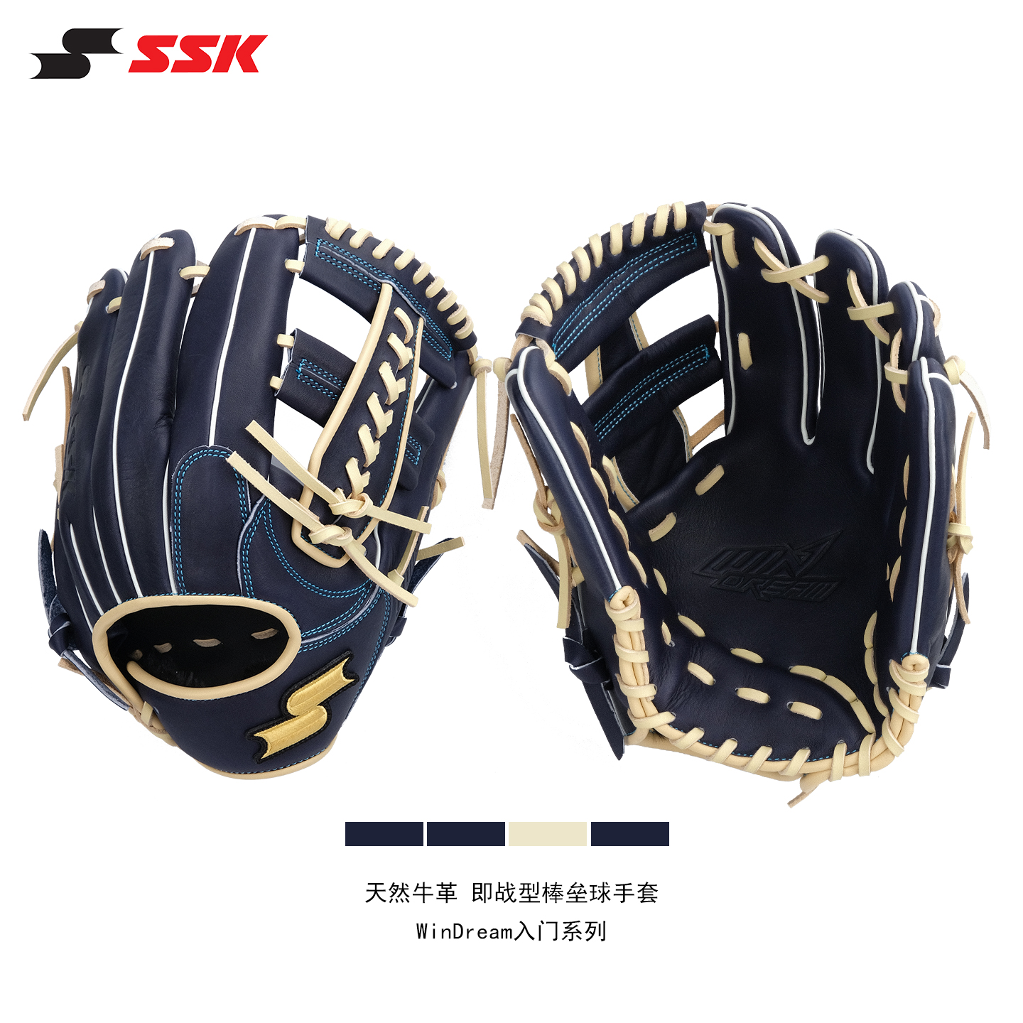 日本SSK牛皮棒球手套即战型