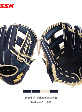日本SSK摔花牛皮棒球手套WinDream系列垒球专业即战型入门