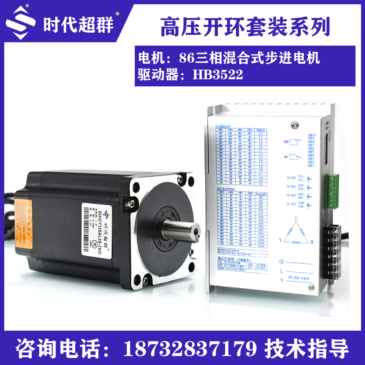 86/110BYG步进电机套装12 16 20 24n.m含5ADSP数字驱动器三相步进 金属材料及制品 金属加工件/五金加工件 原图主图