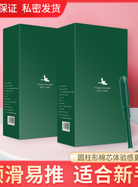 喜棉卫生棉条导管式内置卫生巾月经棉条姨妈游泳新手易用无感经期