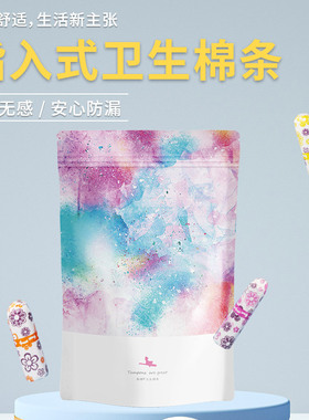 喜棉卫生棉条指入式月经棉条内置式卫生巾卫生栓游泳防侧漏姨妈巾