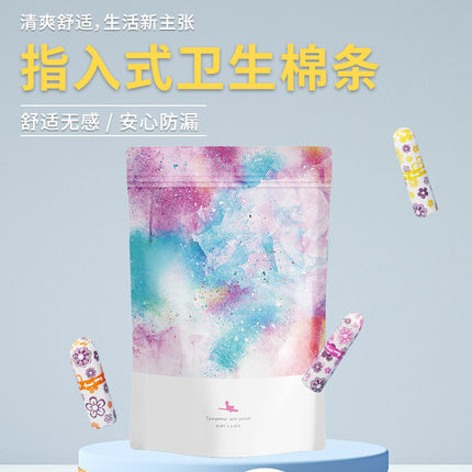 喜棉卫生棉条指入式月经棉条内置式隐形卫生巾卫生栓游泳防侧漏