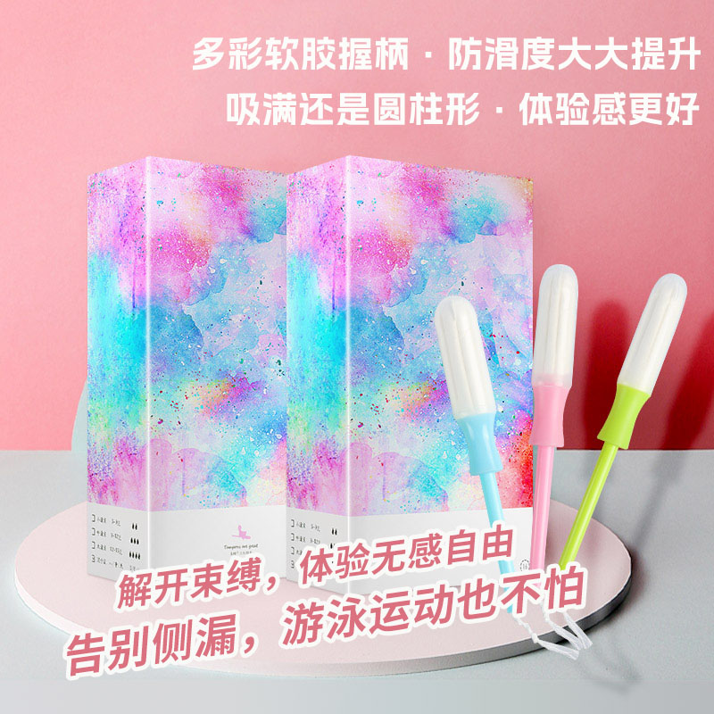 喜棉导管式卫生棉条新手试用图片