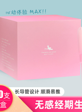 【100支装】喜棉导管式卫生棉条卫生巾月经棉条姨妈游泳专用新手