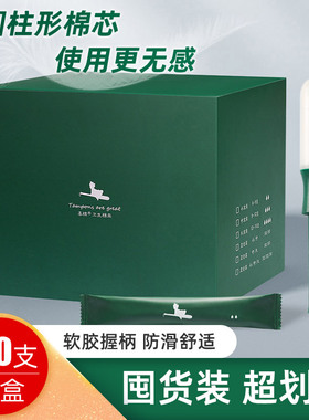 【100支装】小绿棒喜棉导管式卫生棉条卫生巾内置式月经棉条游泳