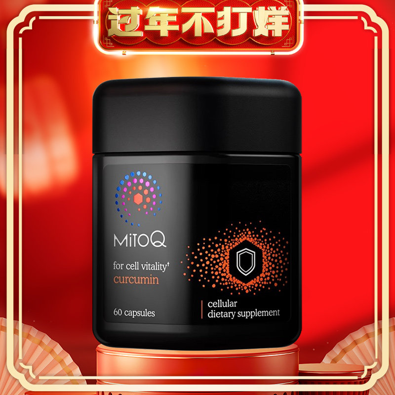mitoq姜黄素免疫胶囊加强自护力60粒