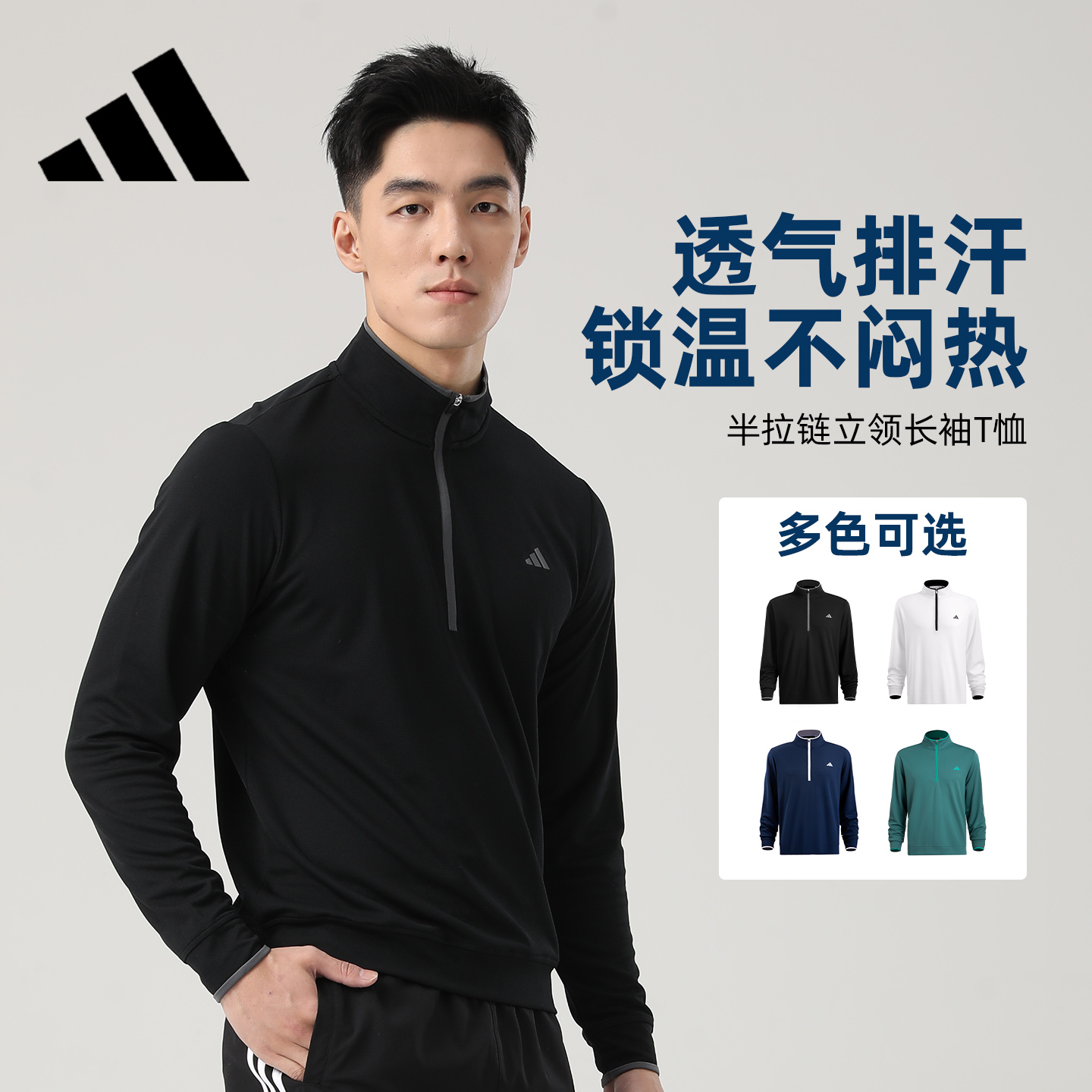 Adidas阿迪达斯运动长袖半开襟套头衫高尔夫服教练训练服男款正品