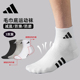 adidas阿迪达斯正品 袜子男袜女袜冬季 跑步运动短袜毛巾底中筒袜