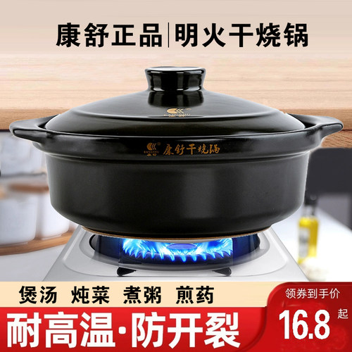 康舒砂锅商用燃气耐高温干烧不裂
