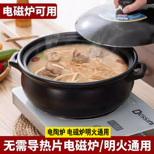电磁炉无需导热片电陶炉明火通用