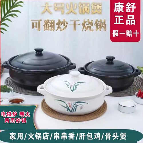 康舒电磁炉煤气灶大容量砂锅商用