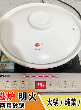 康舒电磁炉煤气灶两用砂锅浅口平底耐高温炖锅家用火锅干锅煲沙锅