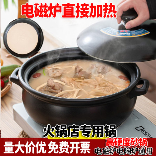 电磁炉电陶炉明火通用砂锅