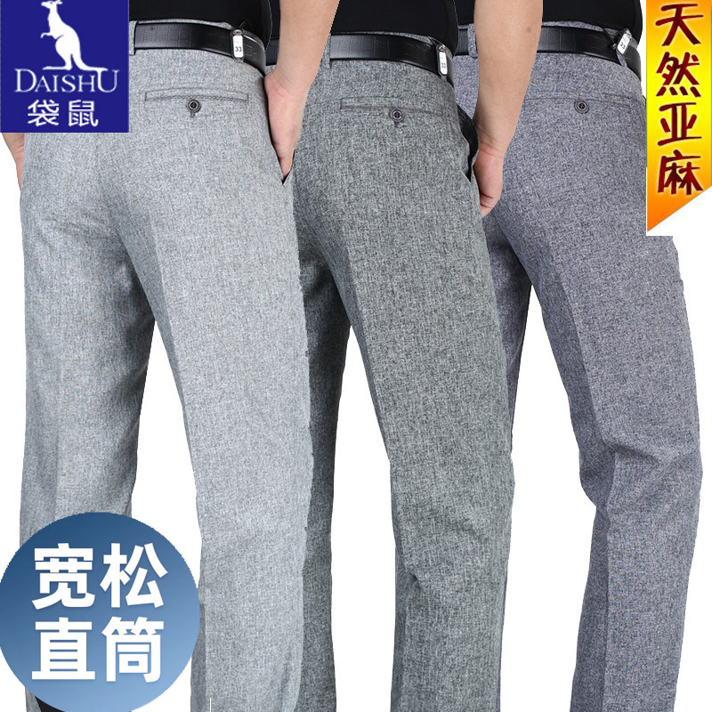 袋鼠中老年亚麻宽松薄款休闲裤