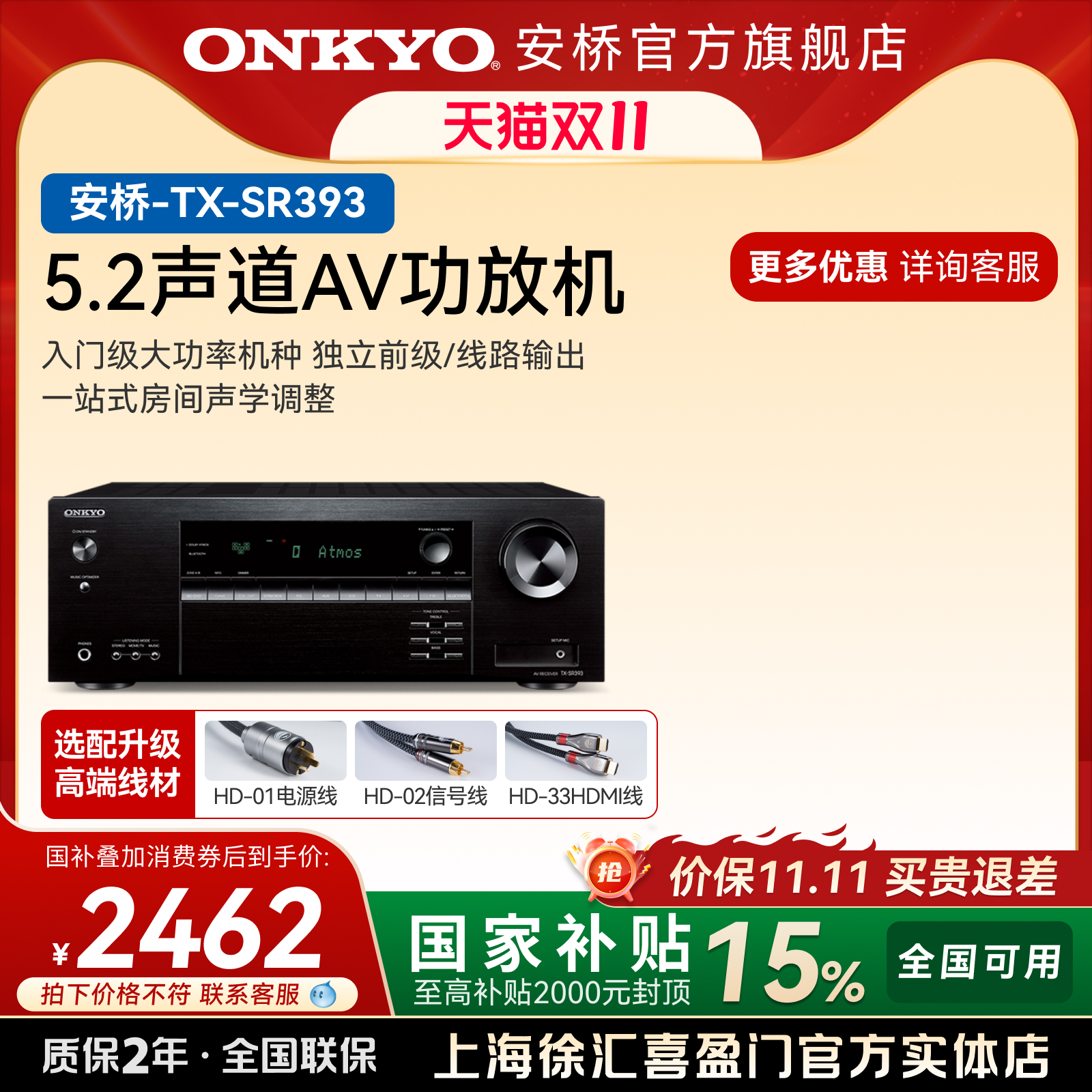 杜比全景声3.1.2，自动调音4K