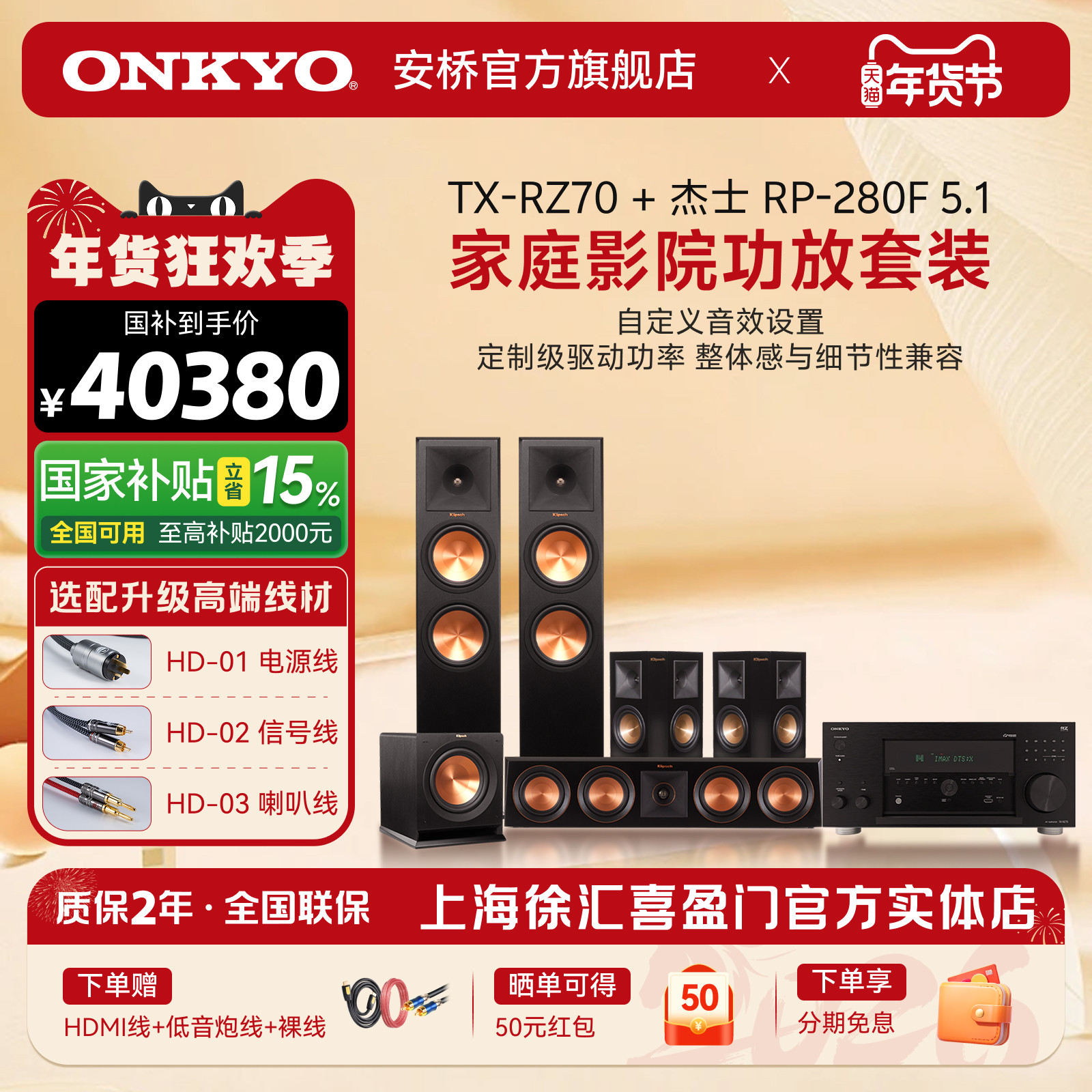 onkyo安桥RZ70旗舰功放家庭影院5.1音响套装大功率全景声功放机