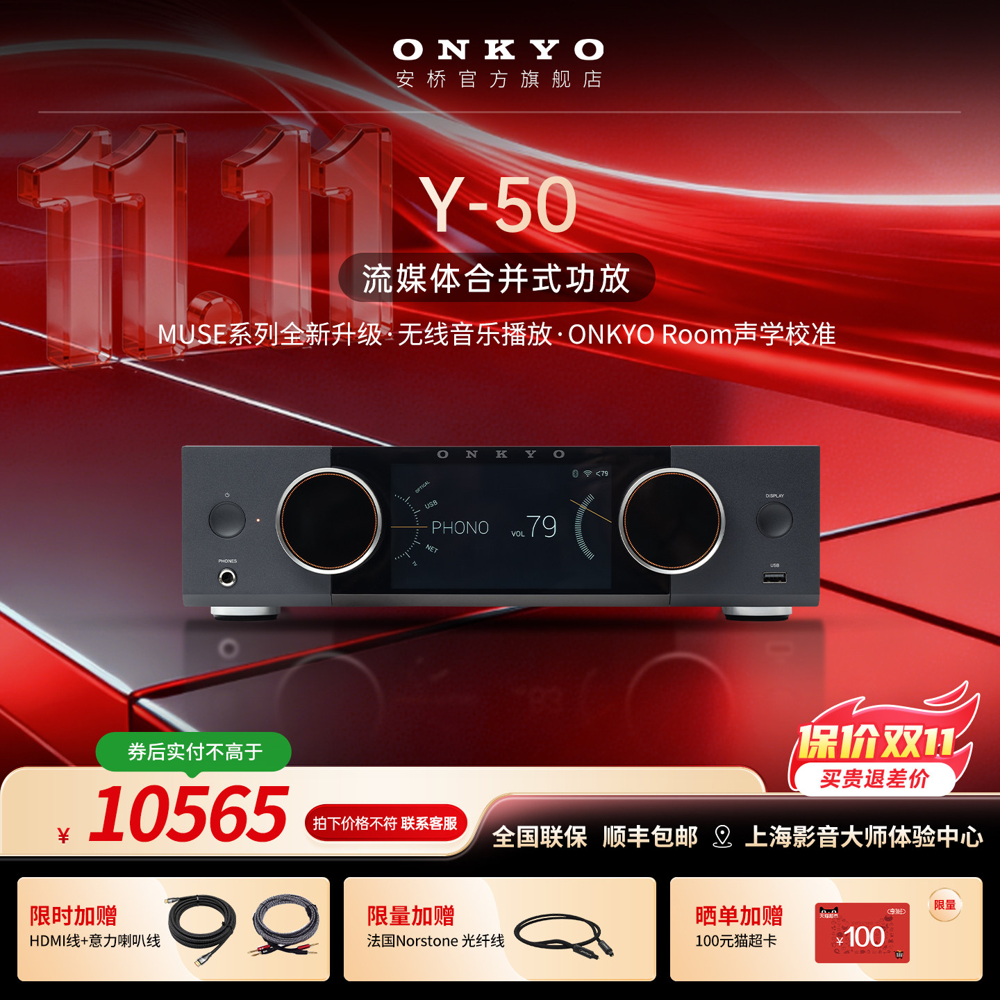 【新品】onkyo安桥Y50流媒体功放HIFi立体声合并功放家用大功率