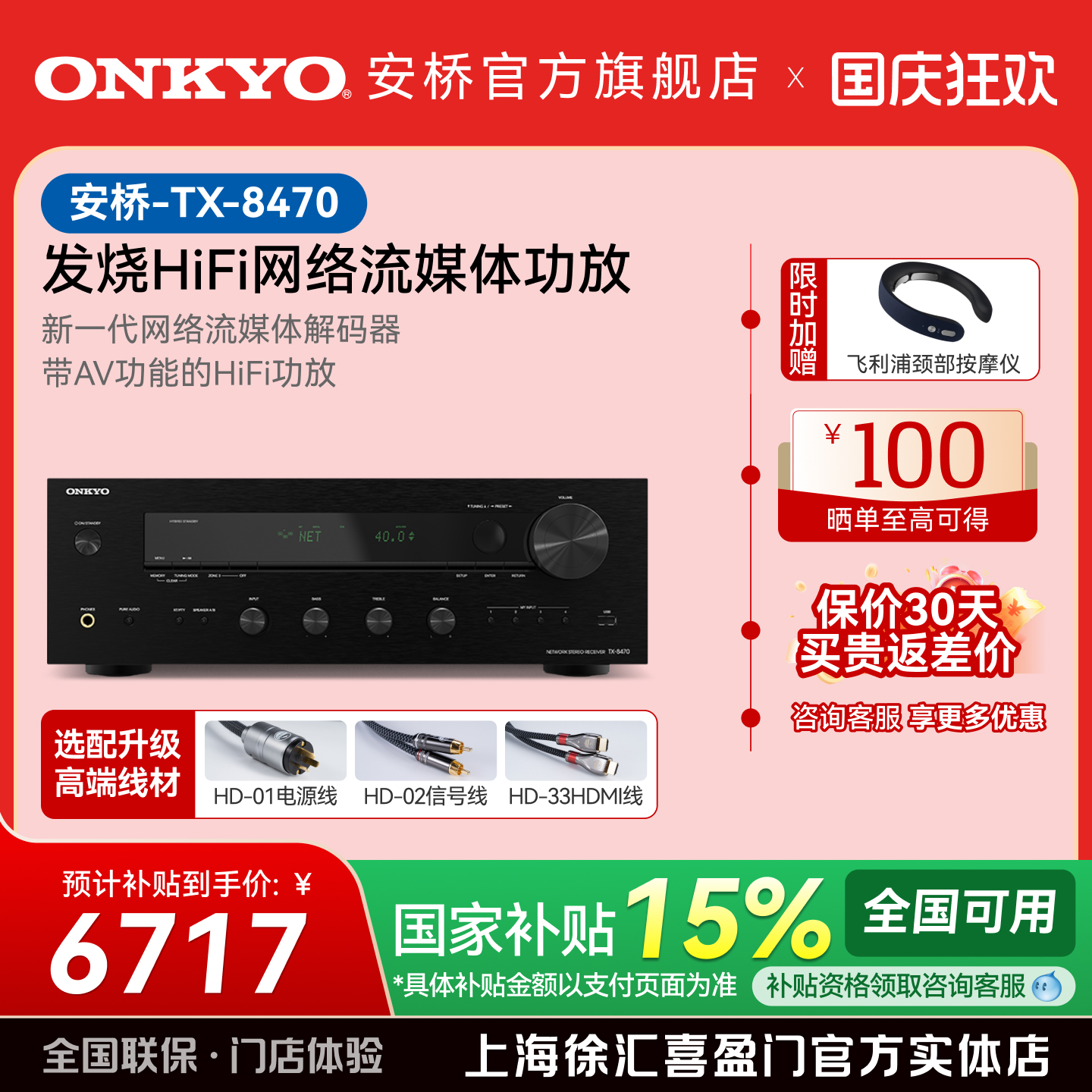 onkyo/安桥TX-8470家用专业HiFi功放立体声2.1高保真大功率功放机