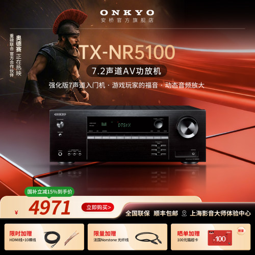 7.2声道  可搭杰士5.1音箱组家庭影院套装