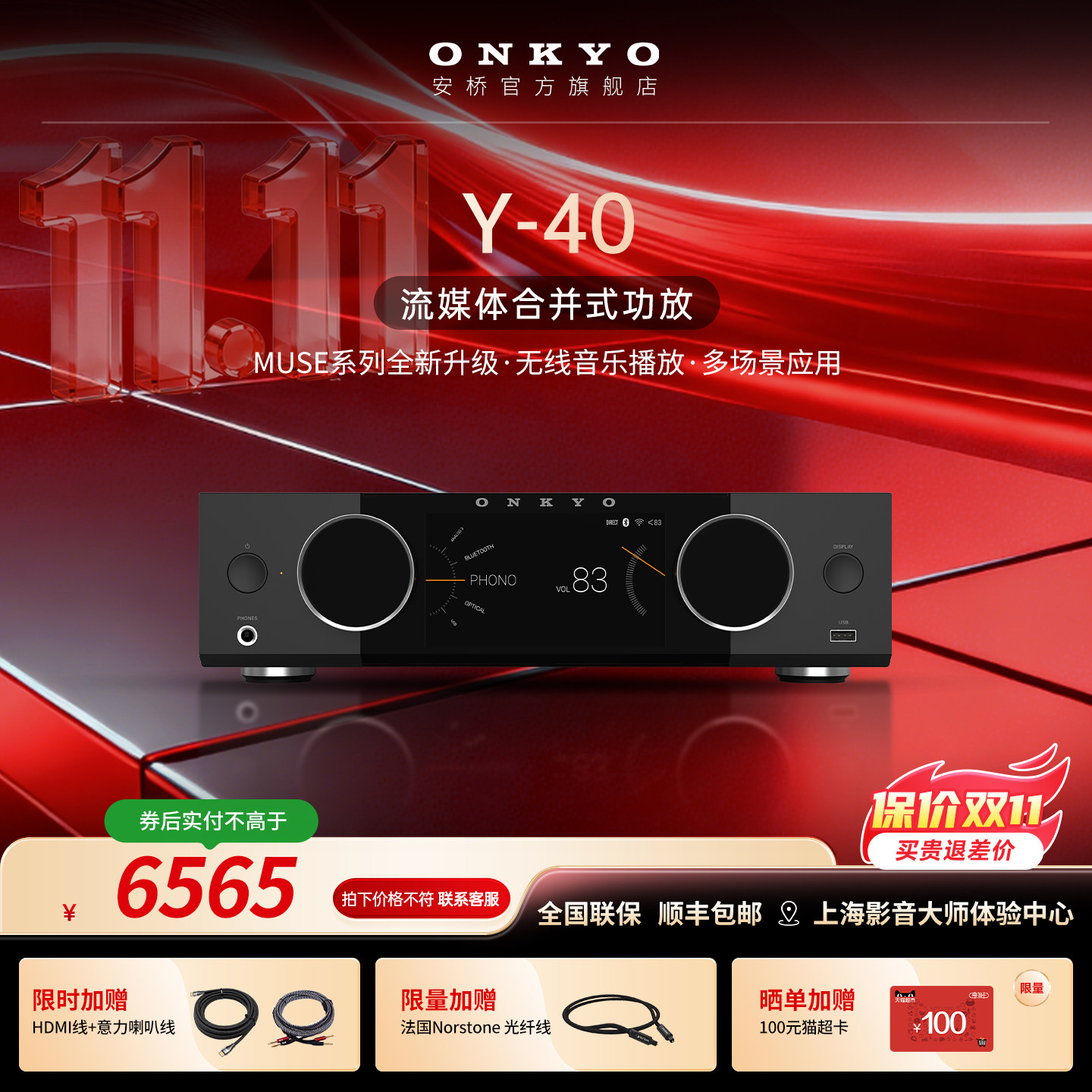 新品上市】onkyo安桥Y40流媒体功放HIFi立体声合并式数字功放家用