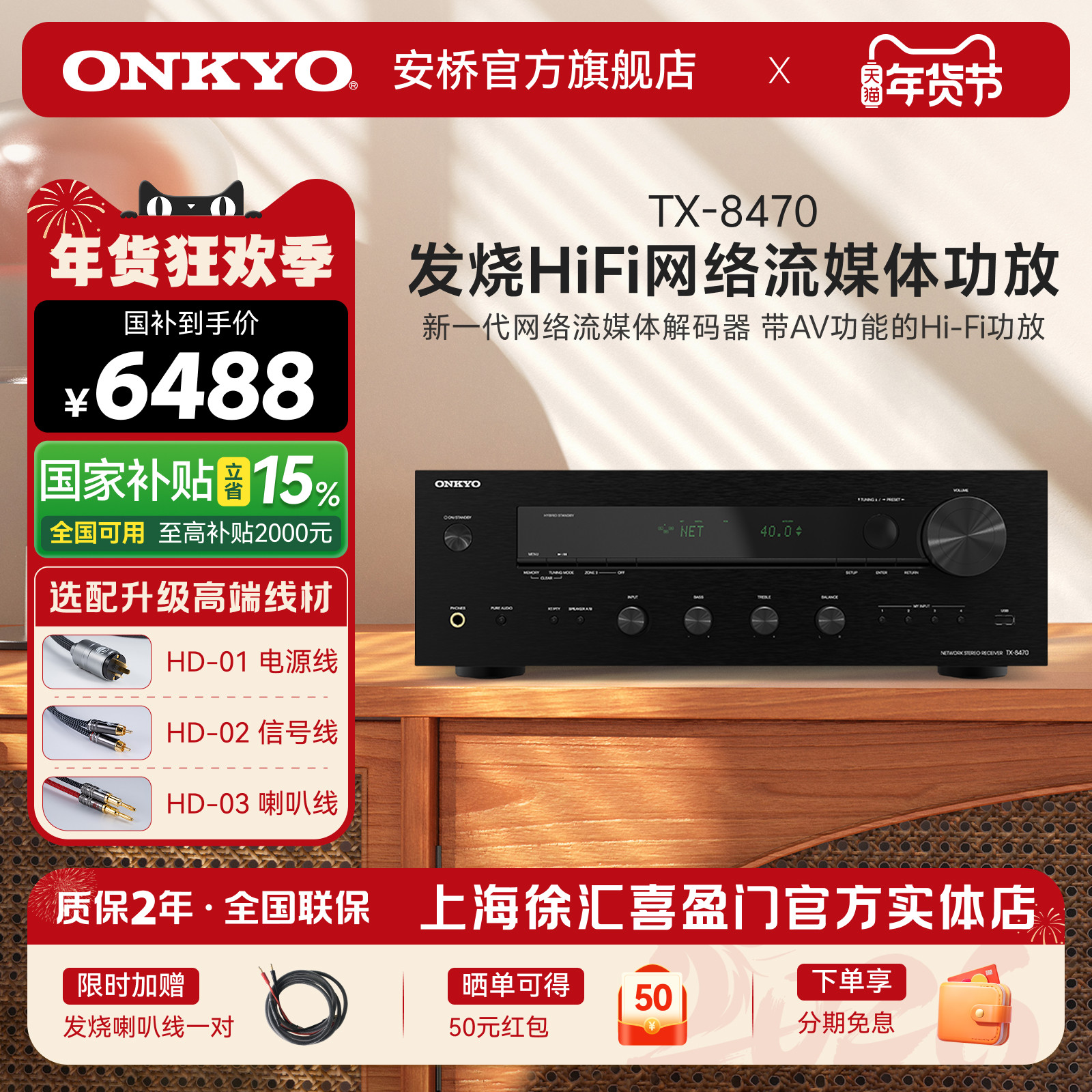 onkyo/安桥TX-8470家用专业HiFi功放立体声2.1高保真大功率功放机