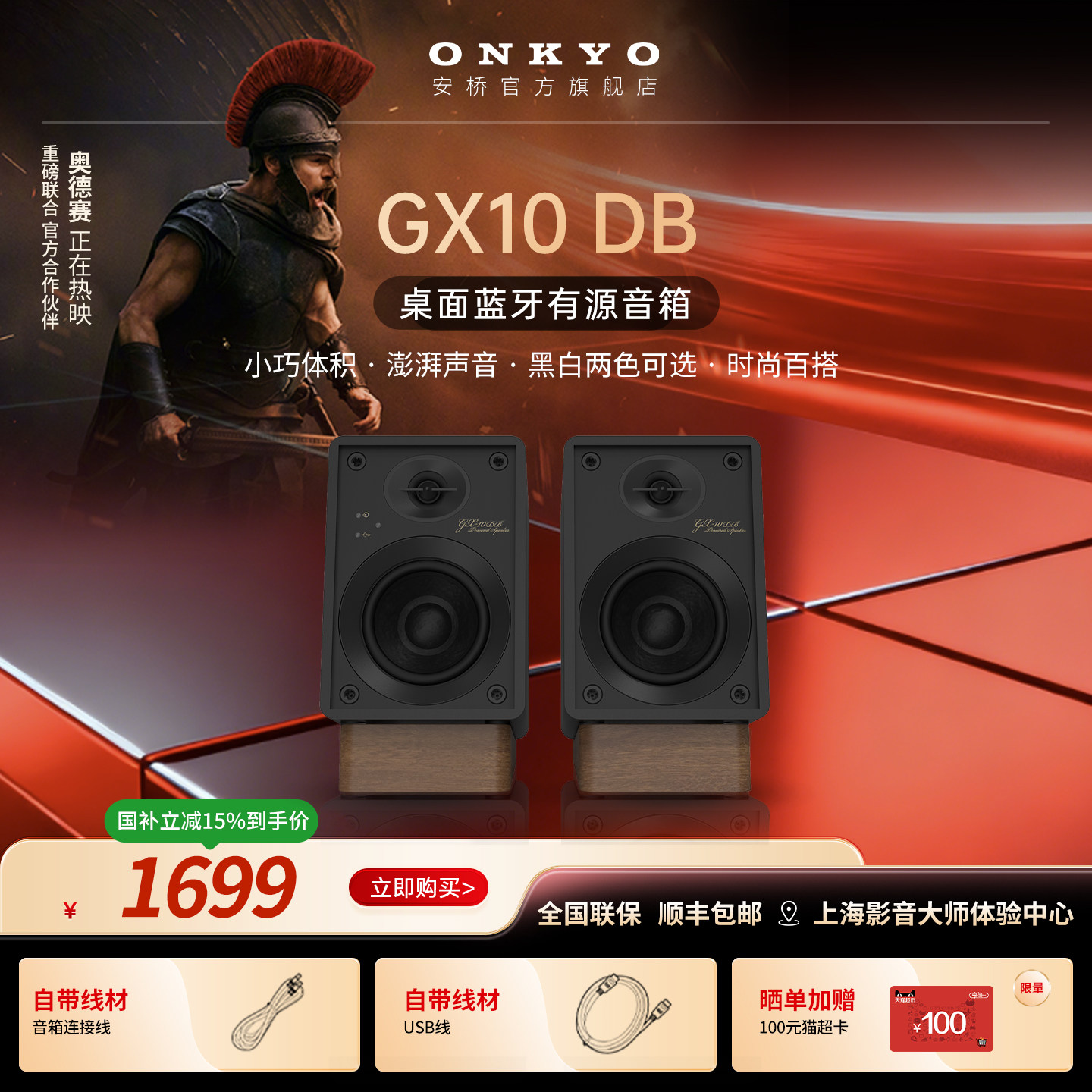 onkyo/安桥GX10桌面多媒体有源hifi书架音箱台式电脑无线蓝牙音响