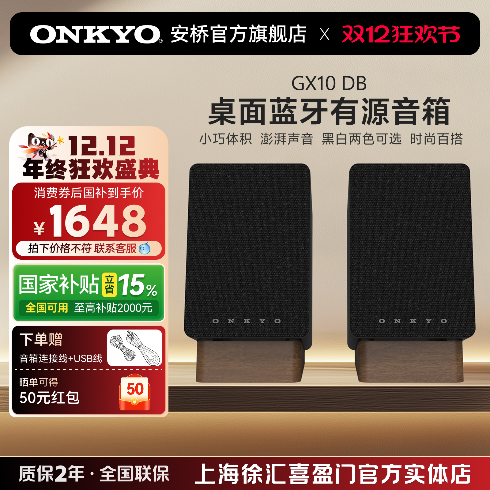 小巧体积 澎湃声音