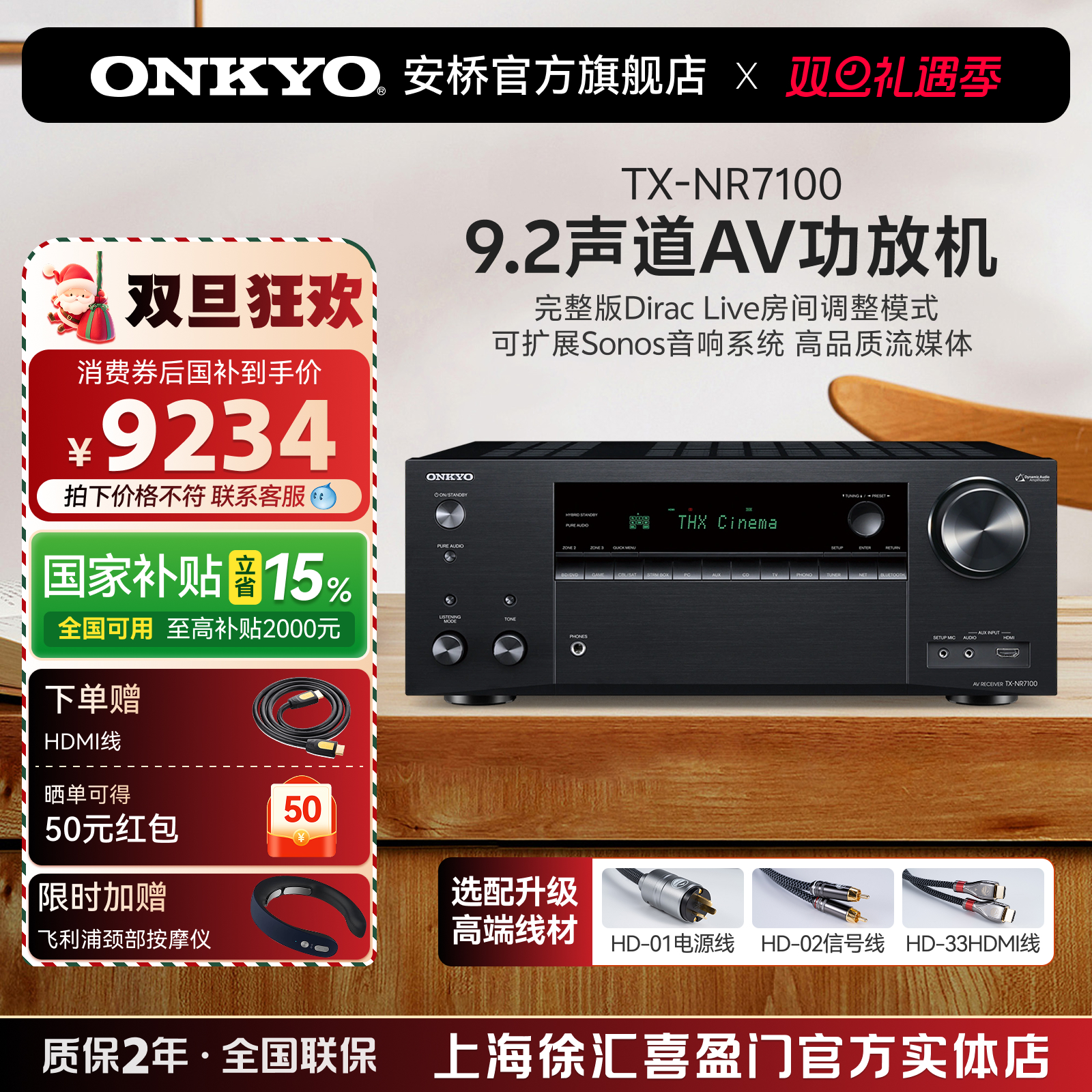 onkyo安桥NR7100大功率9声道杜比全景声家庭影院AV功放机THX认证