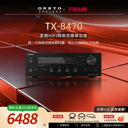 带AV功能的HiFi功放