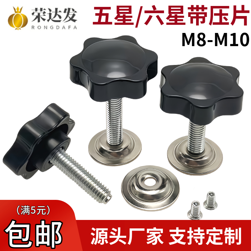 丝网印老虎夹带把手旋钮压板螺丝