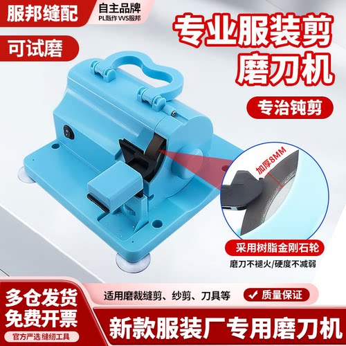 电动磨剪刀机器专业磨剪刀神器