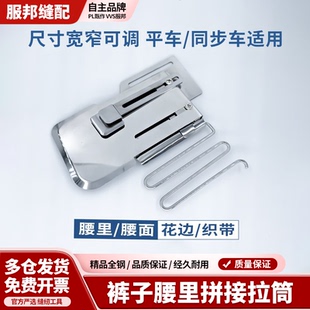 新款裤子腰里腰面拼接拉筒花边织带通用包边器商标条大小尺寸可调