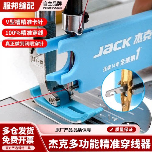 第三代闭眼自动快速穿针器通用