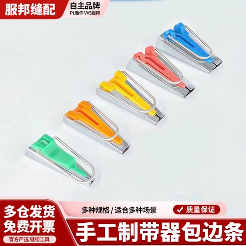 手工制带器包边条包布条滚边条器拼布用包边器拉筒缝纫工具
