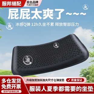 新款服装厂缝纫机专用冰感坐垫透气舒适夏季座位垫子缝纫配件工具