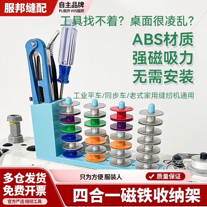 磁吸线芯架服装厂专用梭芯架图片